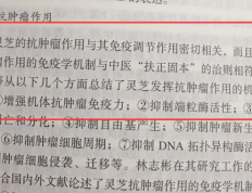 破壁灵芝孢子粉能治疗癌症吗？