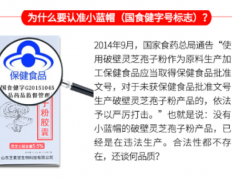 如何判断破壁灵芝孢子粉有无破壁呢？