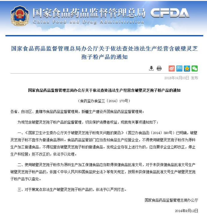 破壁灵芝孢子粉哪个牌子好?什么样的灵芝孢子粉才是好的灵芝孢子粉?