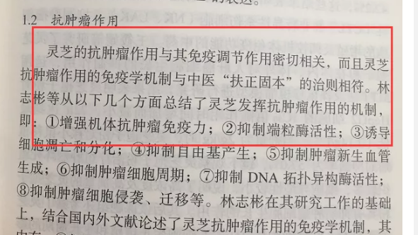 95f9fae48a9d3159380750a12ae7131.png 破壁灵芝孢子粉能治疗癌症吗?