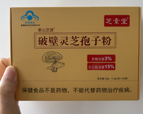 破壁灵芝孢子粉吃起来有点酸是什么原因?